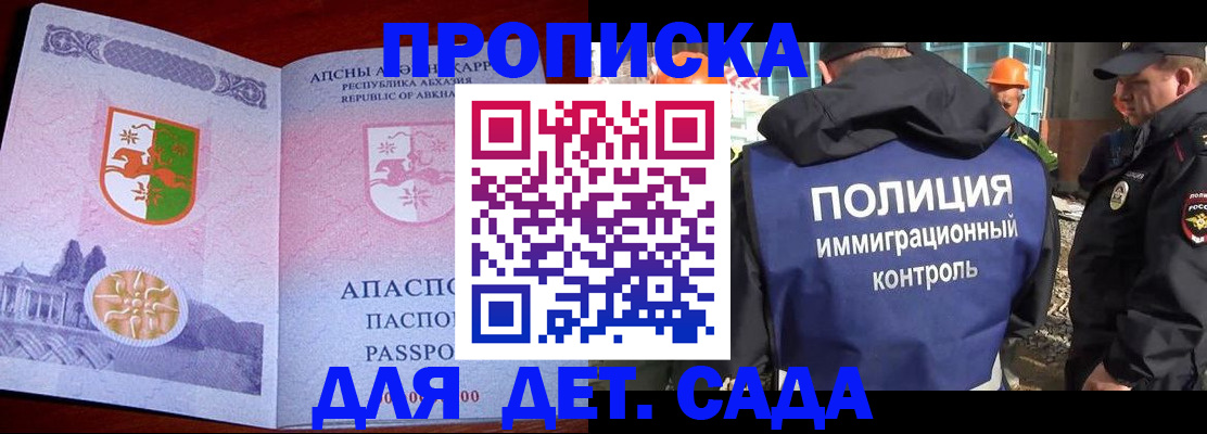 временная регистрация надежно в Новодвинске