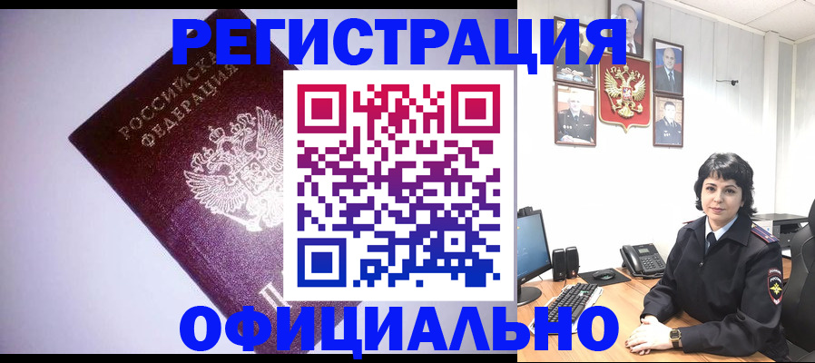 миграционный учет в Новодвинске